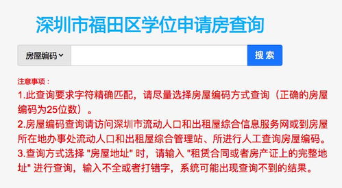房产编码多少位怎么查询