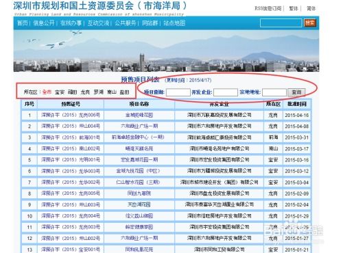怎么查询房产备案时间