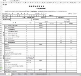 房产性质填表怎么填写啊