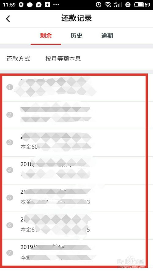 怎么查他人房产记录