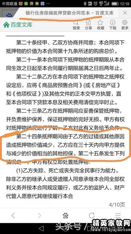 房产撤押说明怎么写