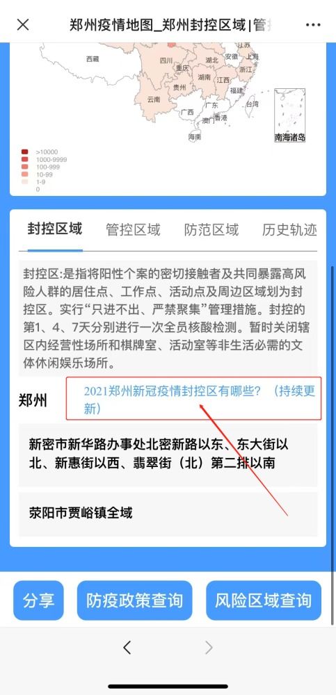 自有房产编码怎么查询