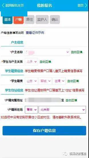 入学房产类别怎么选