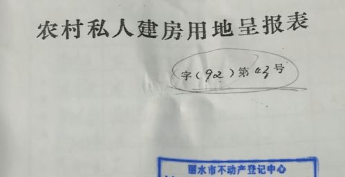 房产鉴字怎么办