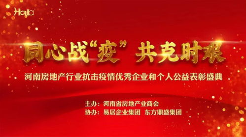 房产行业怎么赞美公司