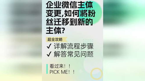 企业注销了房产怎么转移