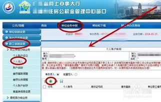 企业注销了房产怎么转移