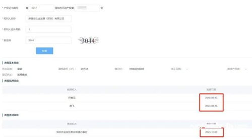 房产退款金怎么写