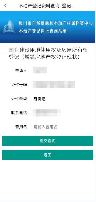 人的房产怎么查
