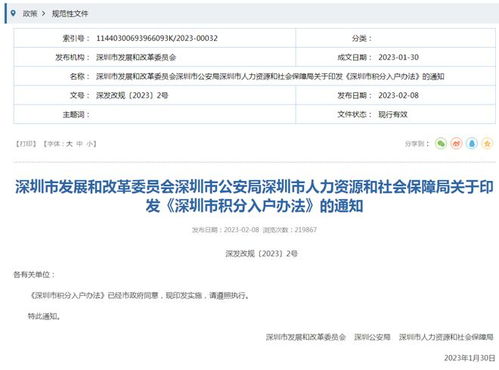 无房产怎么迁移户口