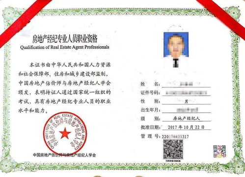房产代理证怎么考