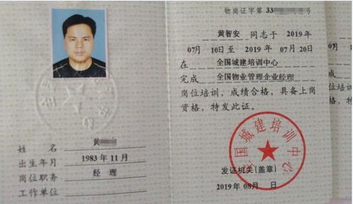 房产代理证怎么考