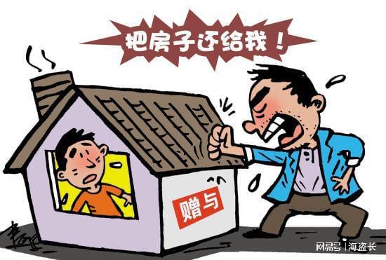 房产赠与怎么打官司