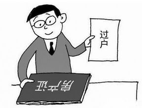 不公证房产怎么过户