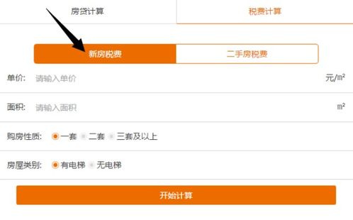 北京顺义房产怎么过户