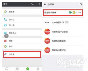 微信怎么查看房产