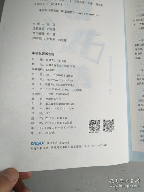房产部位描述怎么写