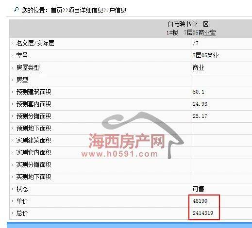 房产预售价怎么查询