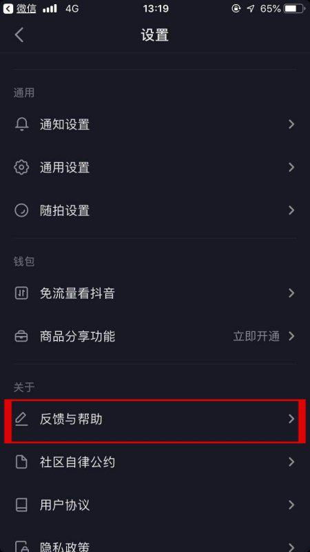 抖音直播房产怎么申请