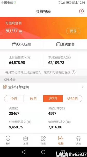 抖音直播房产怎么申请