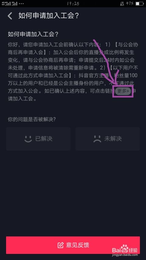 抖音直播房产怎么申请