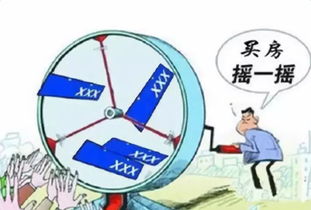 房产怎么司法公正