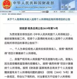 父母赠予房产怎么交税