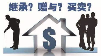 父母赠予房产怎么交税
