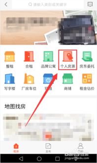 怎么同城搜索房产靠前
