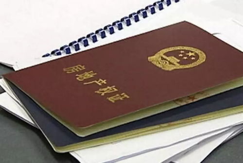 出国房产怎么证明