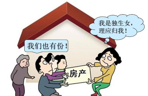 父母房产应该怎么处理
