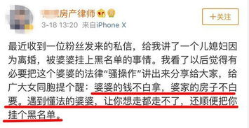 离婚婆婆分房产怎么分