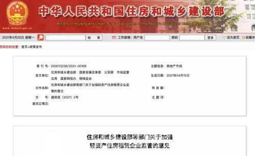 暴雷房产企业怎么处理