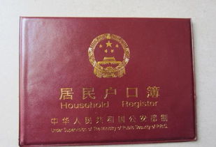 怎么户口转房产上