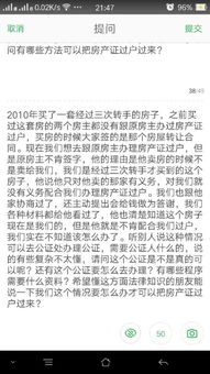 房产过户委托怎么签字