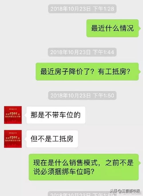 融创房产怎么投诉欺诈
