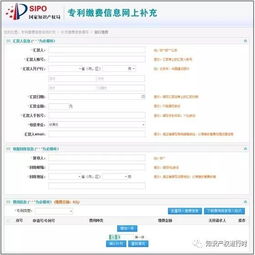 房产收据信息怎么写