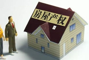 门脸房产权怎么算年限