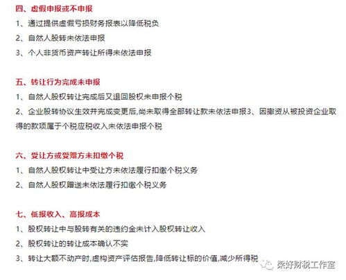 房产转让股东怎么处理