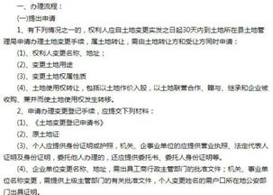 怎么改房产性质