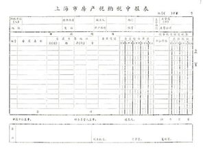 怎么确定房产余值