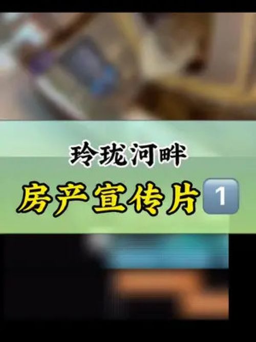 房产宣传形象片怎么拍