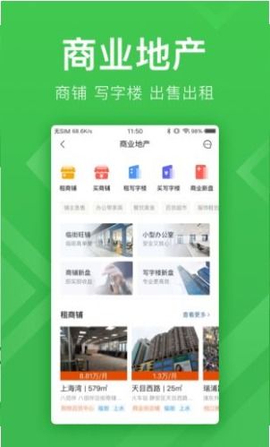 怎么可以开房产直播