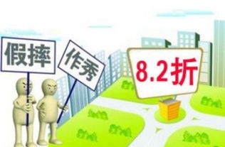 怎么在房产中砍价