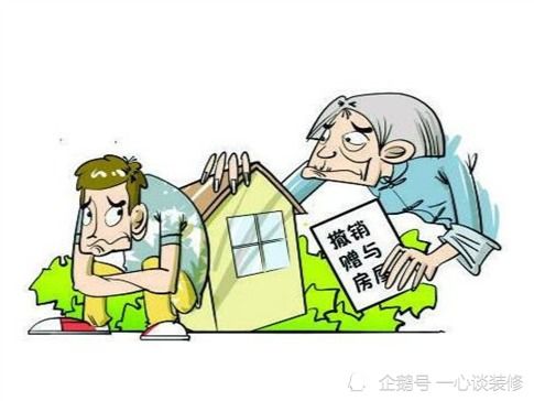 房产赠与时怎么交税