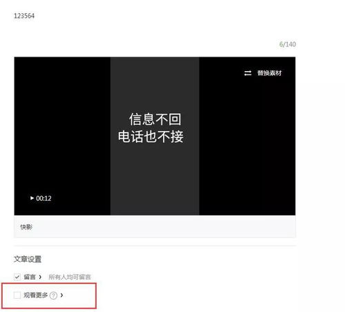 房产视频怎么没流量