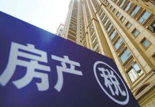 买继承房产怎么交税