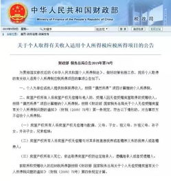 买继承房产怎么交税