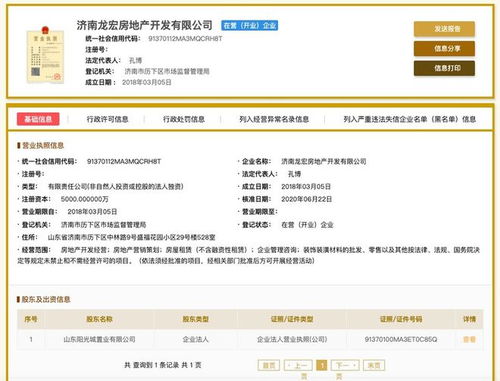 了解房产信息怎么查询