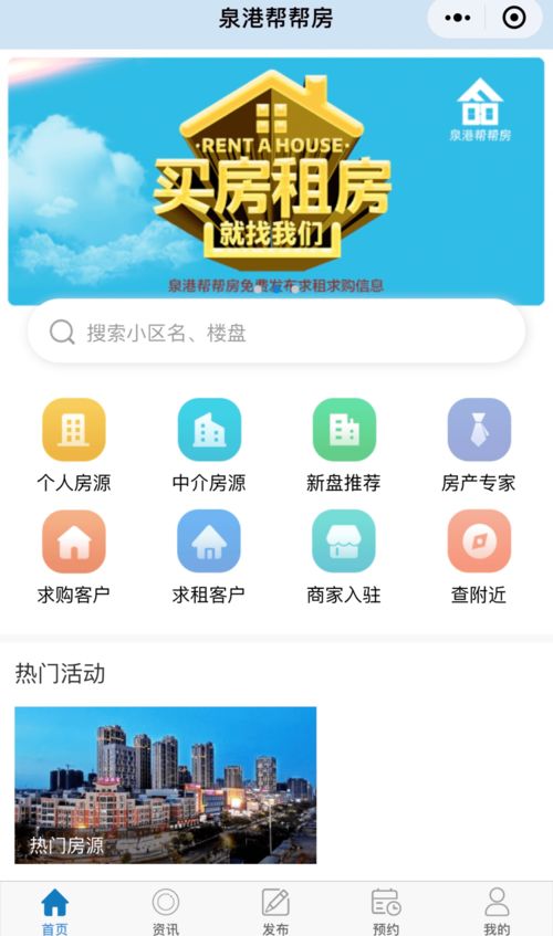 了解房产信息怎么查询